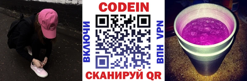 Кодеиновый сироп Lean напиток Lean (лин)  где найти наркотики  Невьянск 