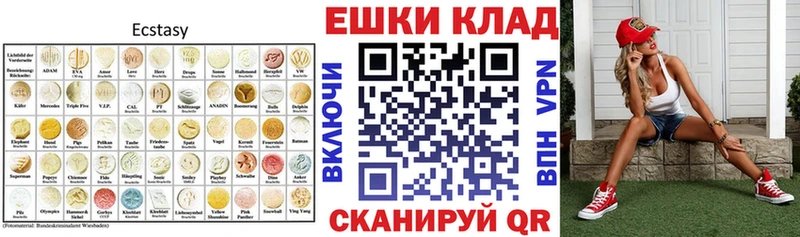 что такое наркотик  Невьянск  Ecstasy диски 