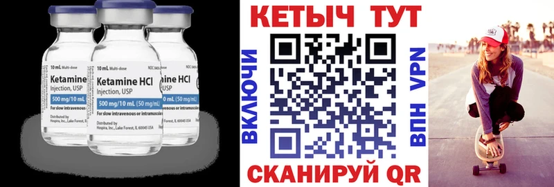 Кетамин VHQ Невьянск