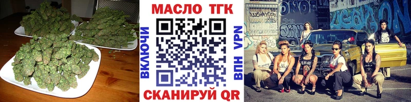 ТГК вейп с тгк купить Невьянск